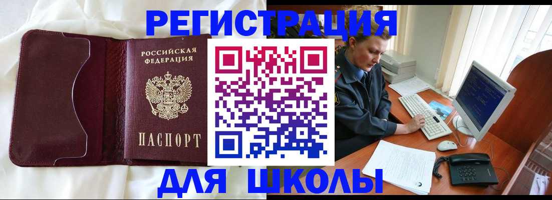 регистрация для школы в Сольцах